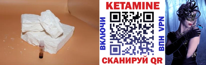 КЕТАМИН ketamine  Малмыж 