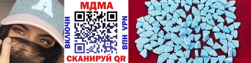 купить наркотик Малмыж MDMA молли