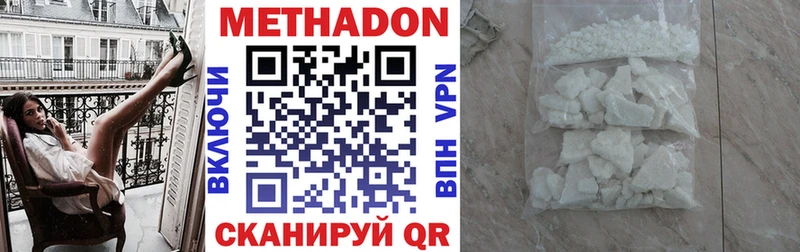 МЕТАДОН белоснежный  Малмыж 