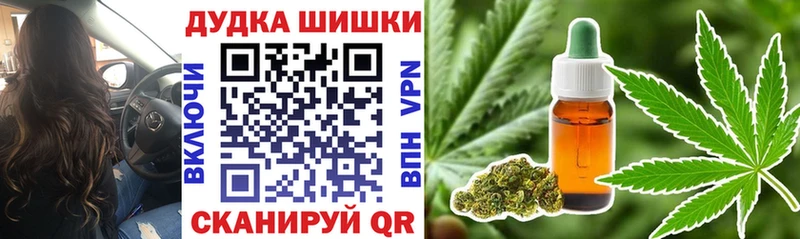 Канабис THC 21%  Малмыж 